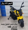صورة دباب اطفال تصميم مميز